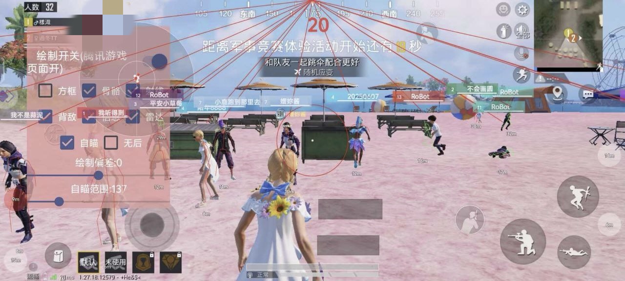 和平精英恶魔之眼外挂