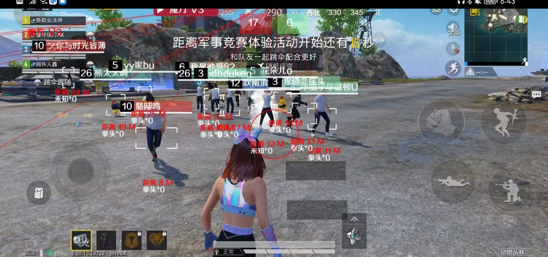 和平精英辅助【哈士奇容器直装V3.6稳定版】全图人物透视 主播无后座 开枪防抖动 皮肤美化 欧布变色  紫色螳螂 触摸自瞄 自瞄范围