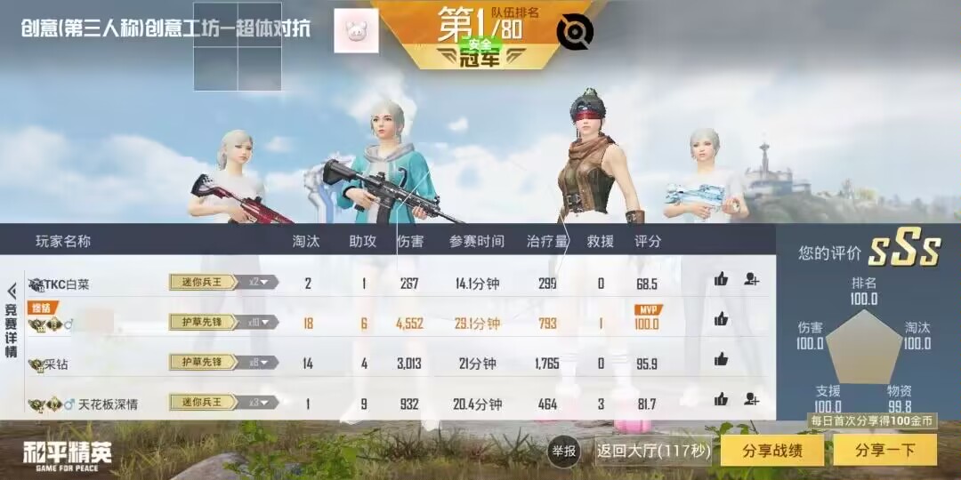 和平精英《地狱犬》外挂