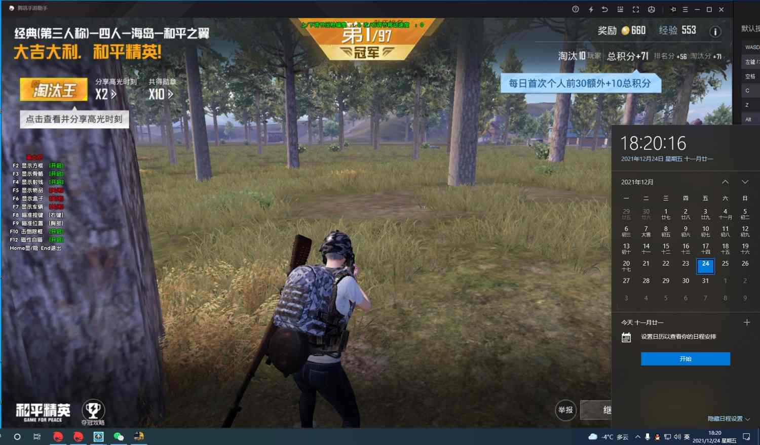 pubg地铁国际服《荔枝》辅助更新人物飞天功能版本