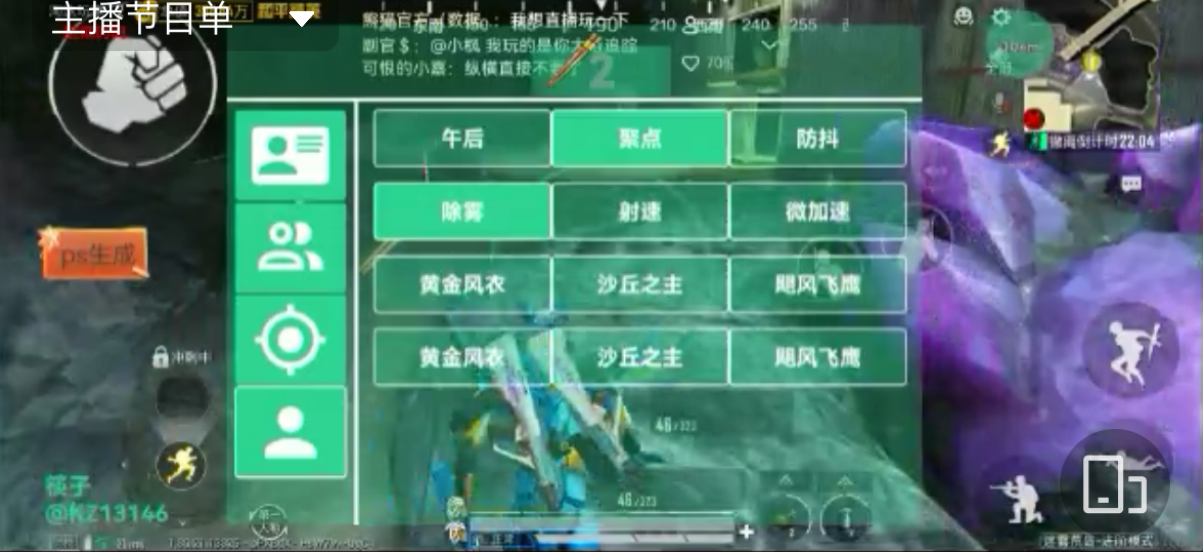 🍄【橙子一体直装】🍄人物超广角 范围拾取 脚步无声 过滤人机🍄换弹加速 地铁吸人 载具穿墙 载具飞天 🍄载具加速 人物锁血 跳伞加速 人物踏空 🍄演员自瞄 地铁一键撤离 无限火箭筒