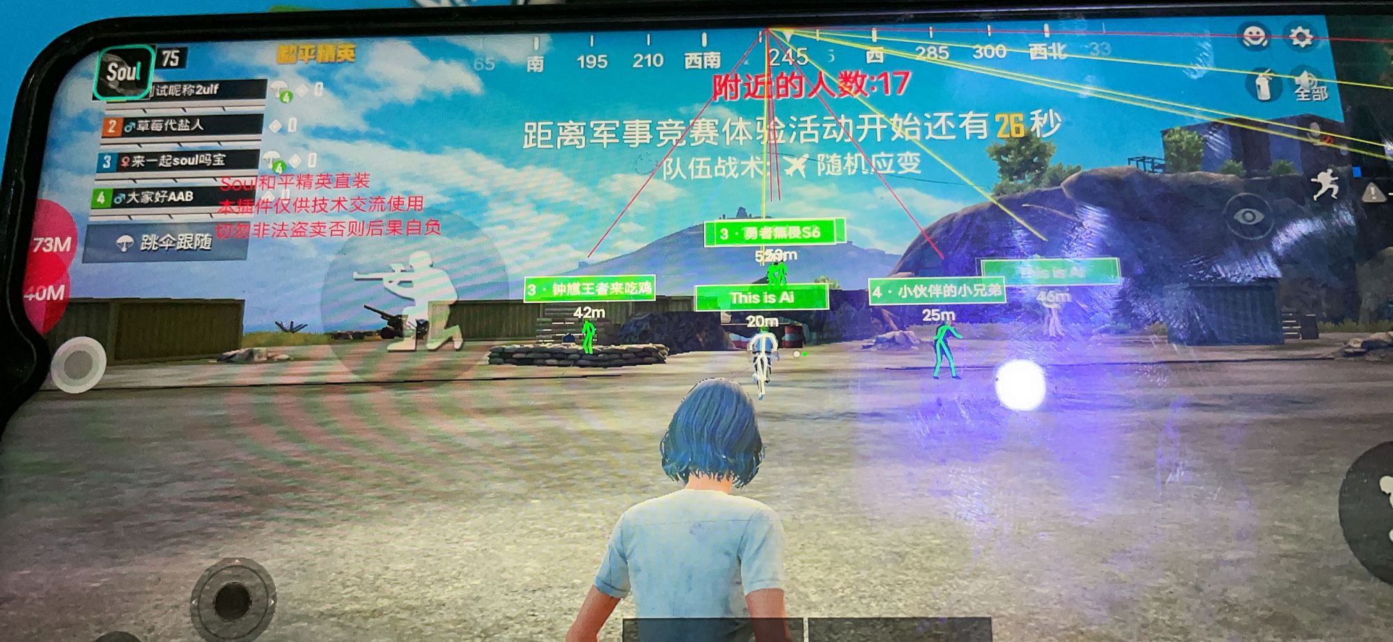 突破游戏界限：探索和平精英辅助工具的神秘世