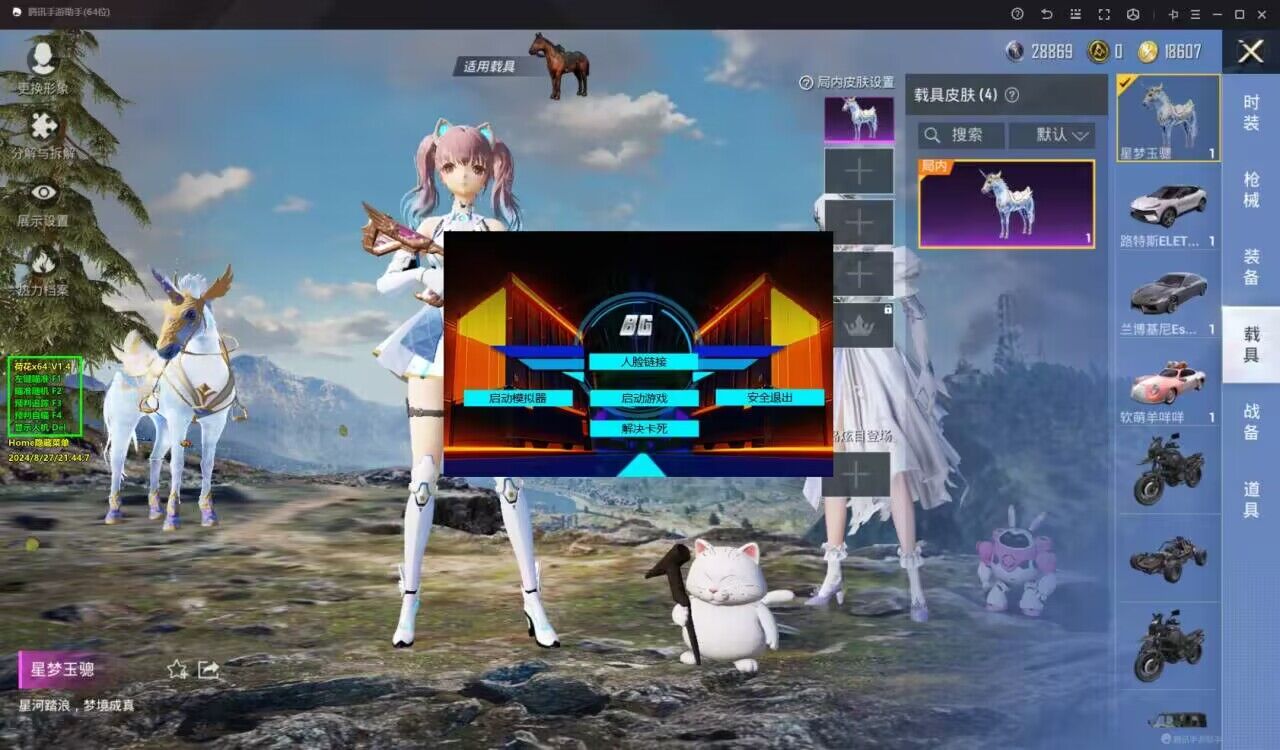 和平精英辅助【神眸】